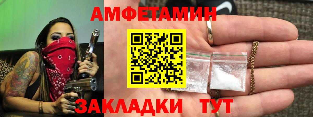 АМФЕТАМИН 98%  Вход с VPN  АМФ  Заводоуковск 