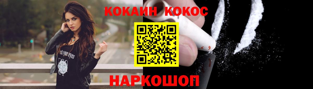 Кокаин  Вход с VPN  COCAIN Fish Scale  Заводоуковск  КОКАИН FishScale 