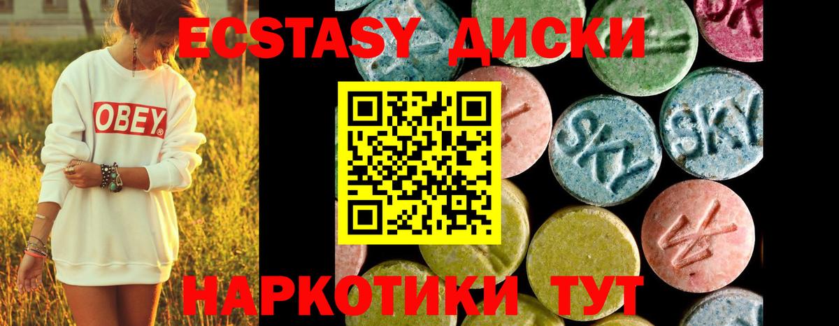 Заводоуковск  ЭКСТАЗИ 300 mg  Ecstasy  Вход с VPN  Ecstasy Philipp Plein 