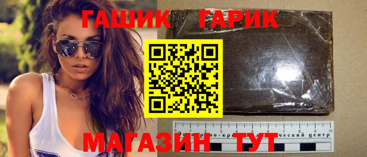 Заводоуковск  ГАШ гарик  купить наркотики сайты  ГАШ  Вход с VPN  ГАШ индика сатива 