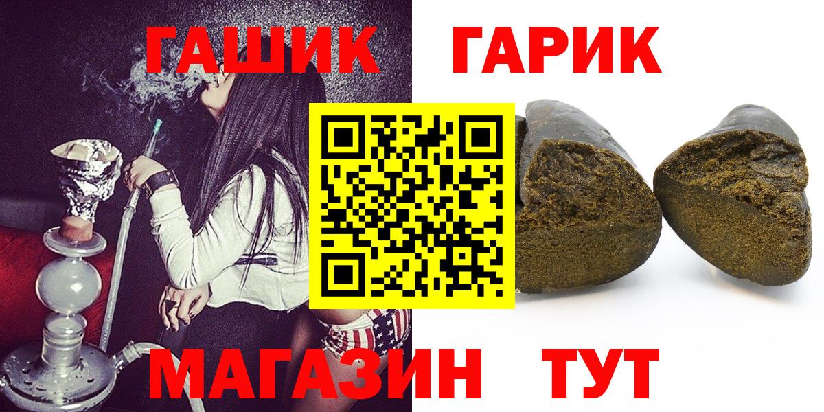 ГАШИШ гашик Заводоуковск
