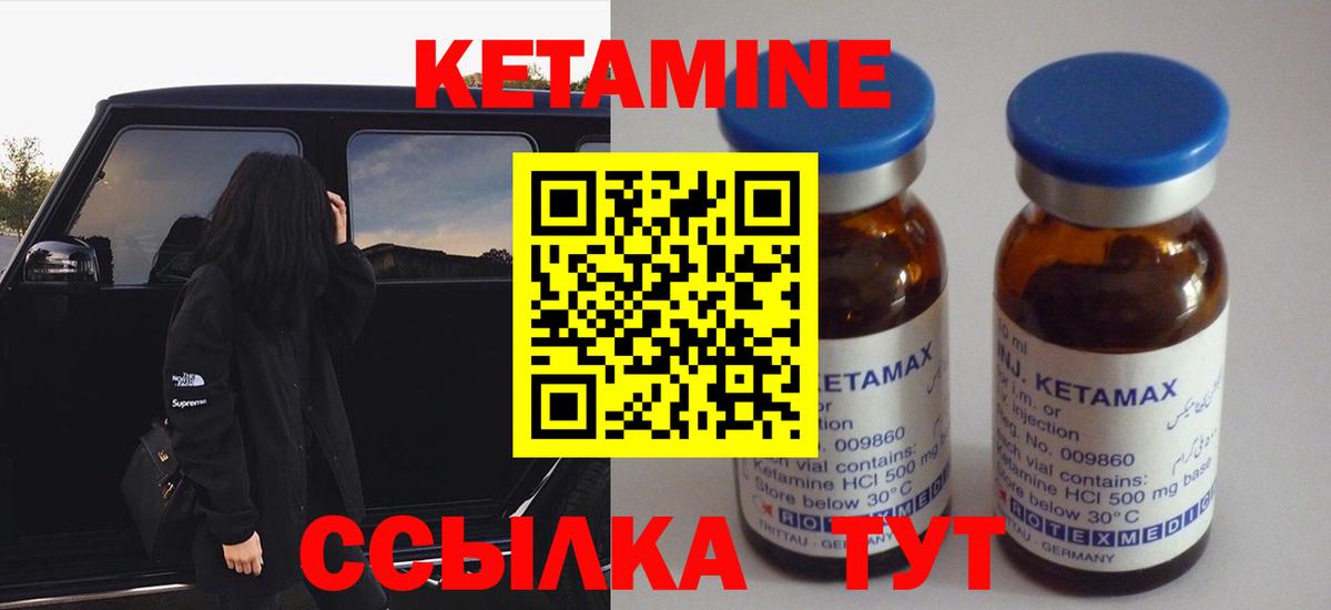 площадка какой сайт  КЕТАМИН ketamine  Заводоуковск  Вход с VPN  КЕТАМИН VHQ 