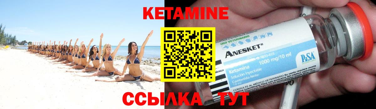 КЕТАМИН ketamine Заводоуковск