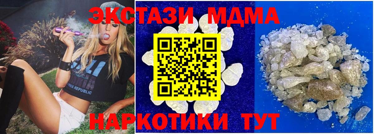 MDMA молли Заводоуковск