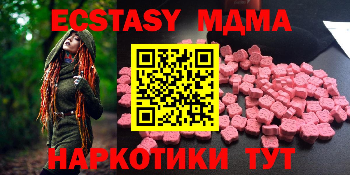 Заводоуковск  MDMA crystal  МДМА  МДМА молли  Вход с VPN 