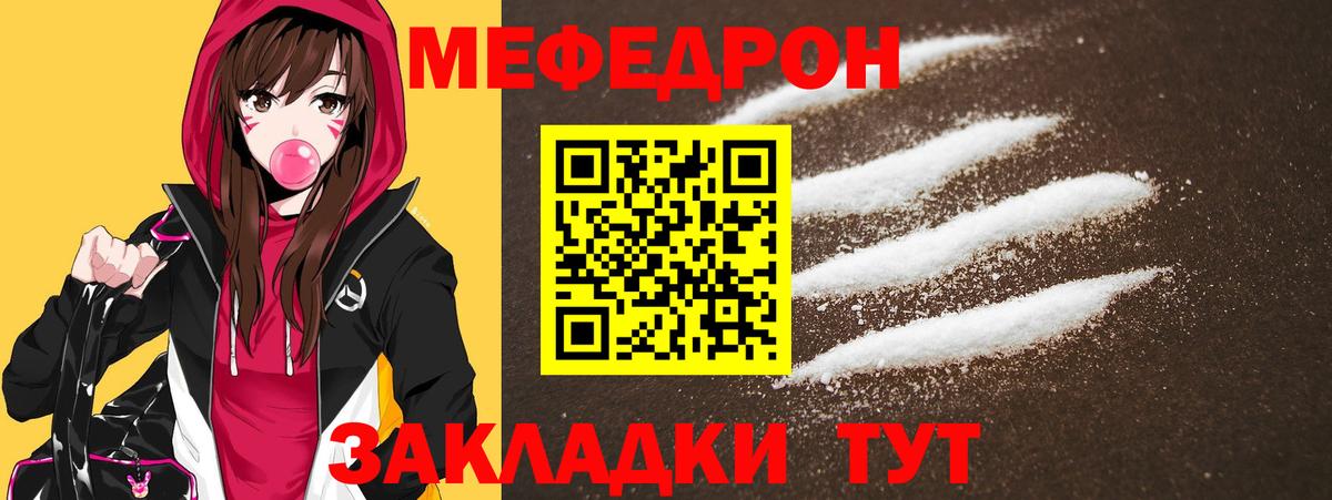 МЕФ  Мефедрон кристаллы  Заводоуковск  Вход с VPN  Мефедрон кристаллы 