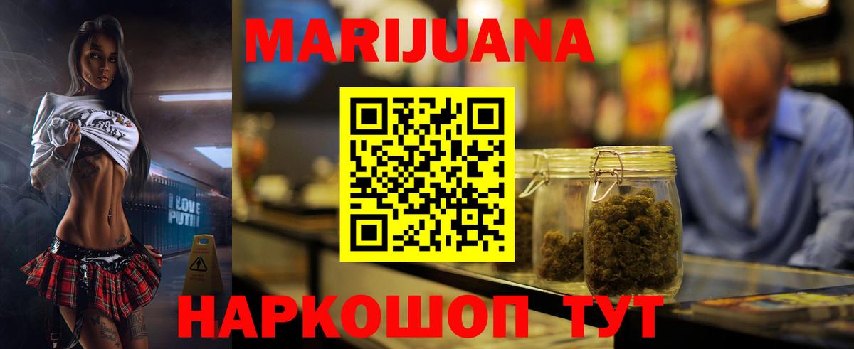 Канабис Ganja  Вход с VPN  Марихуана VHQ  Заводоуковск  Конопля Bruce Banner  Шишки марихуана индика 